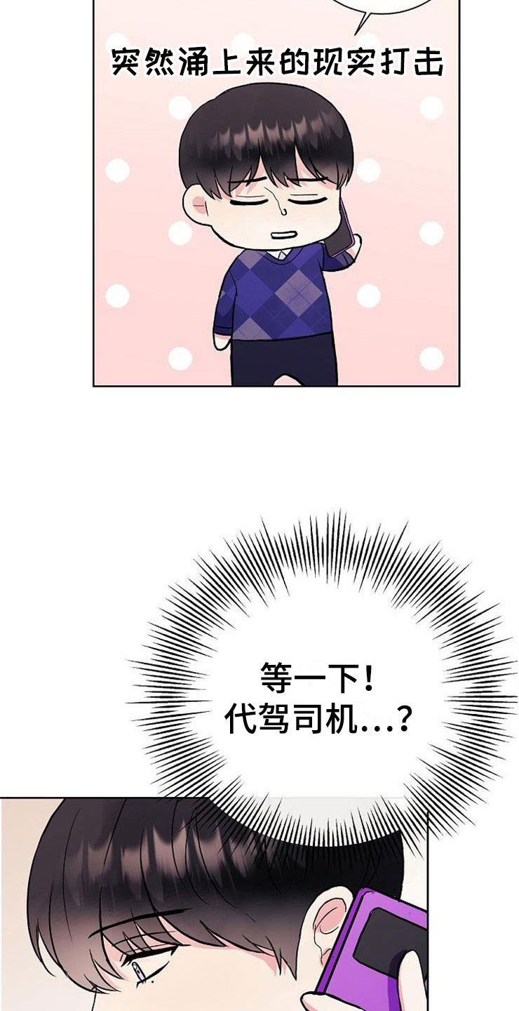 第6话13