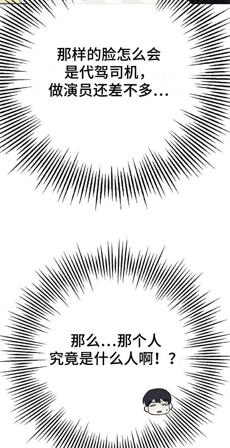 第6话16