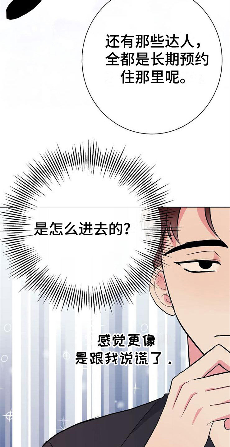 第6话29