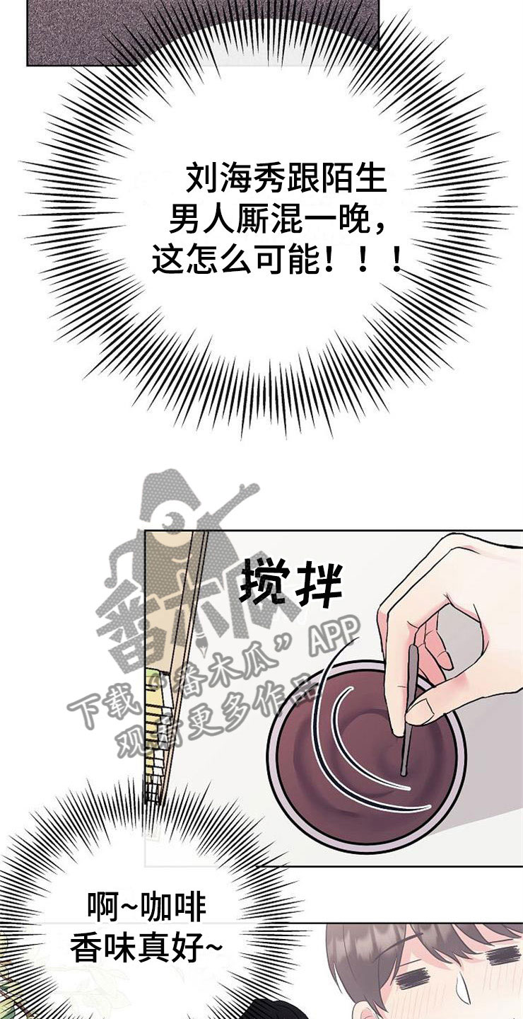 第5话23