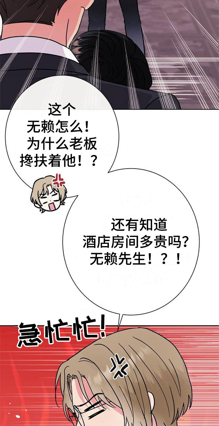 第3话1