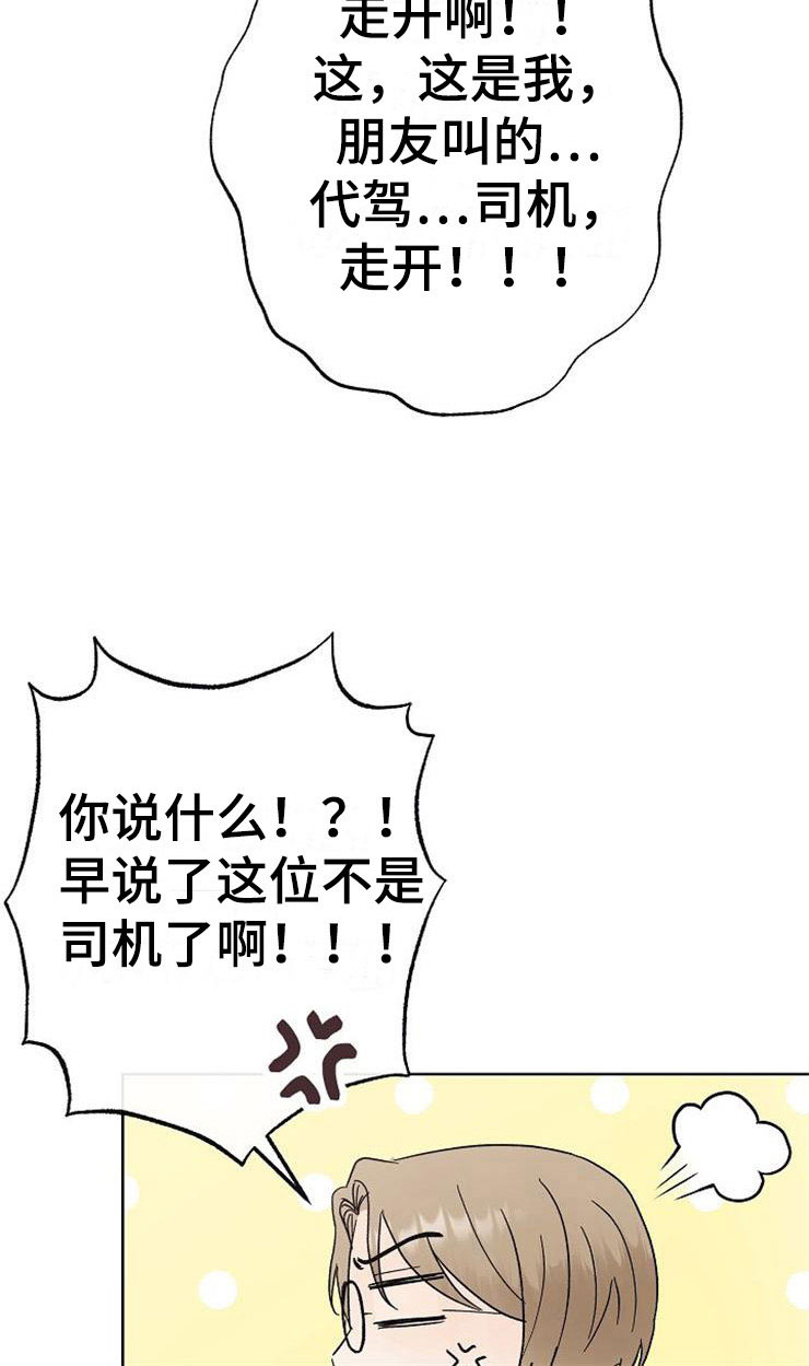 第3话10