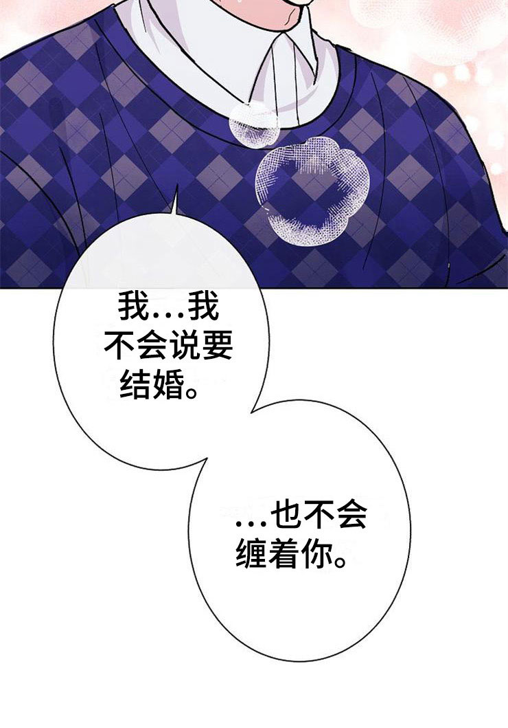 第3话23
