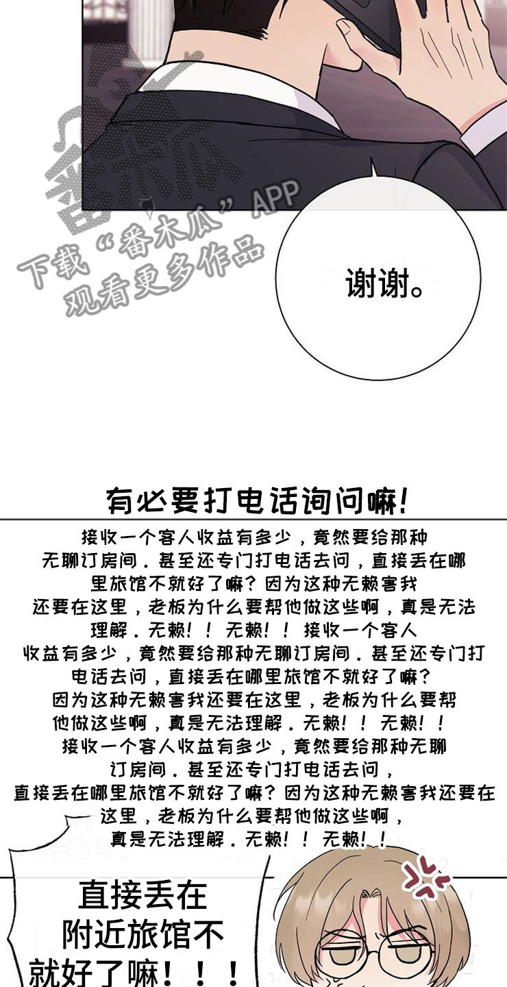 第3话6