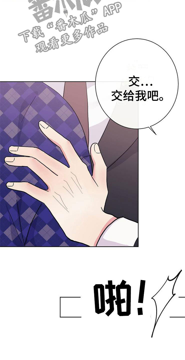 第3话8