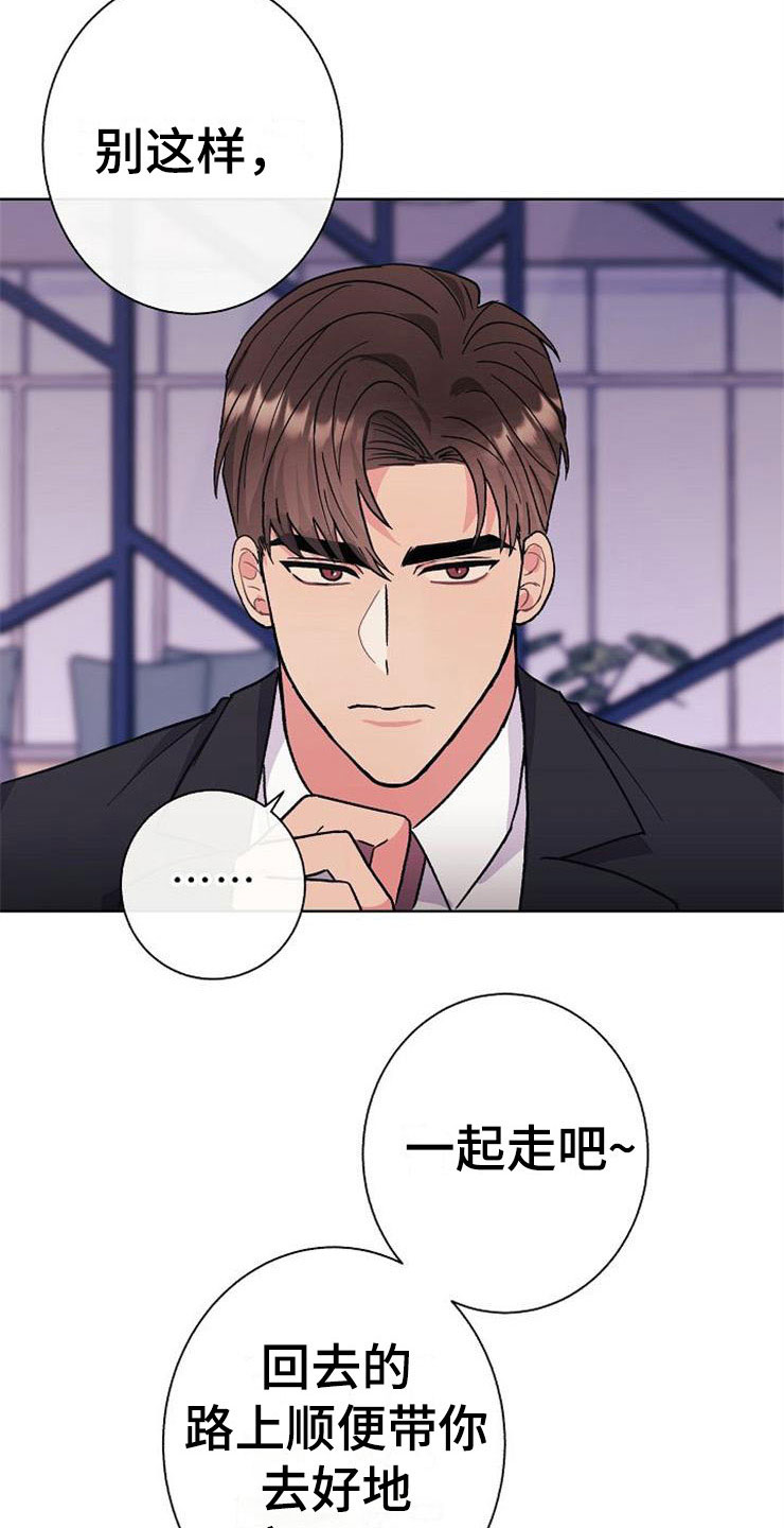 第2话10