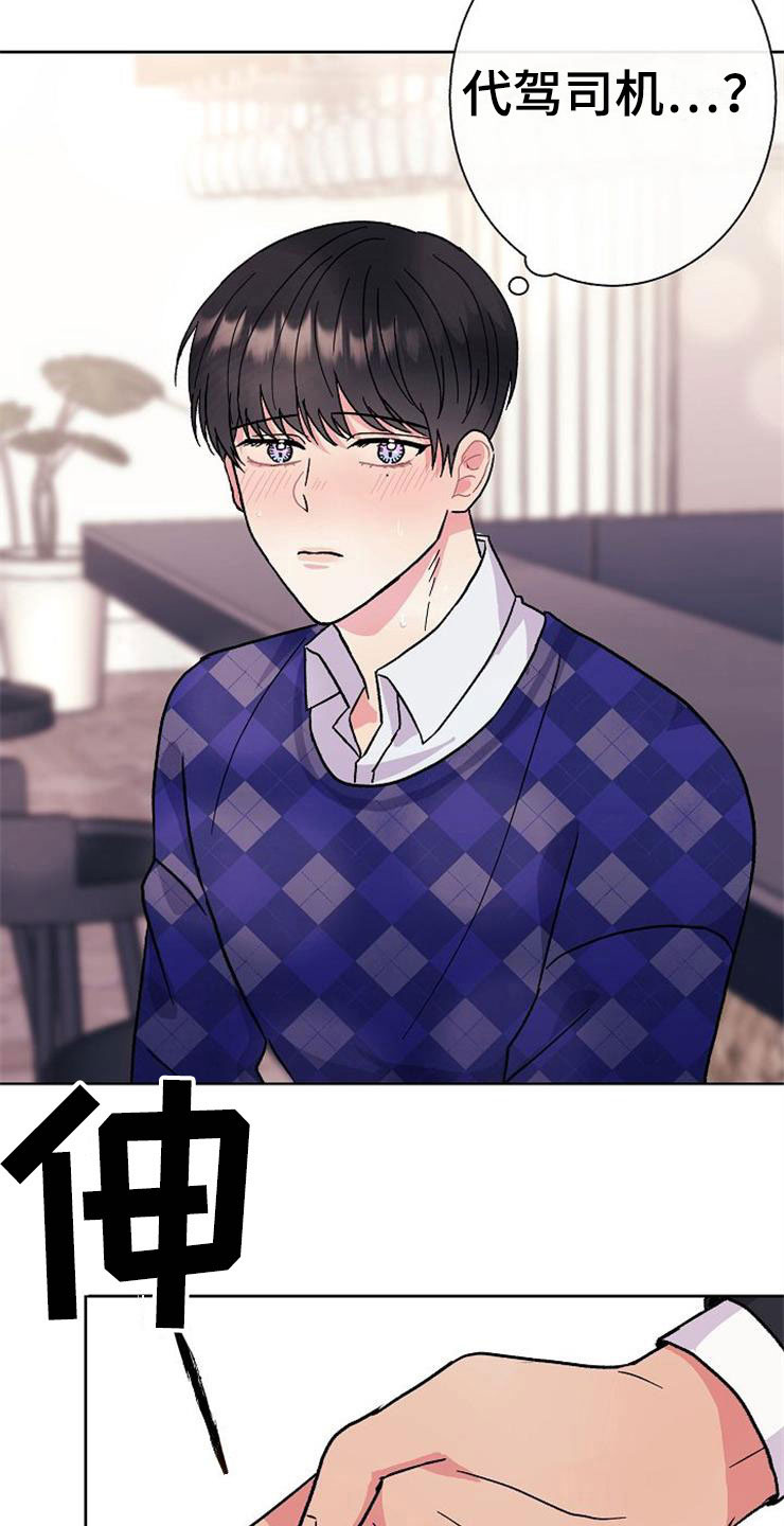 第2话16
