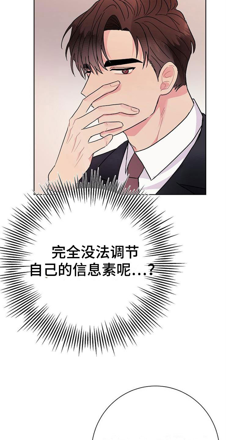 第2话4
