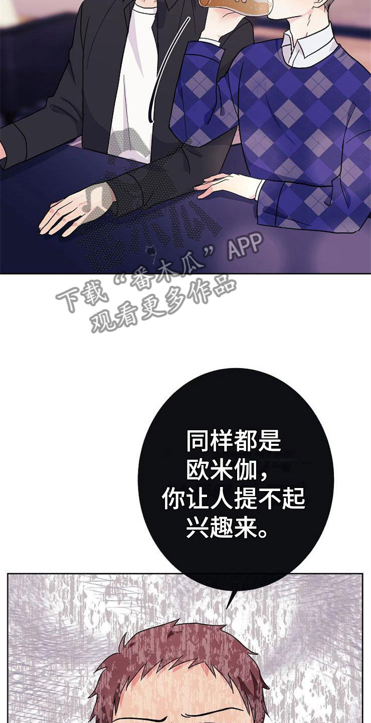 第1话17