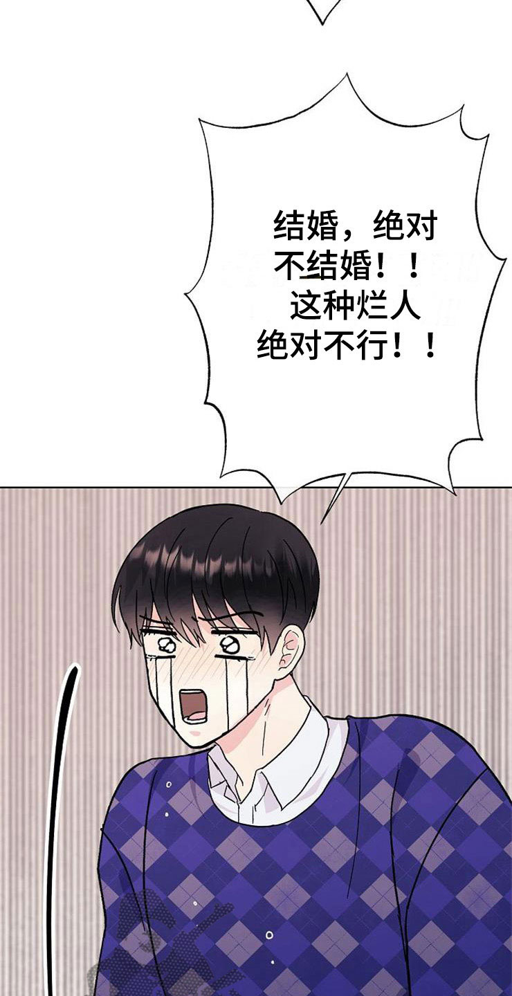 第1话21