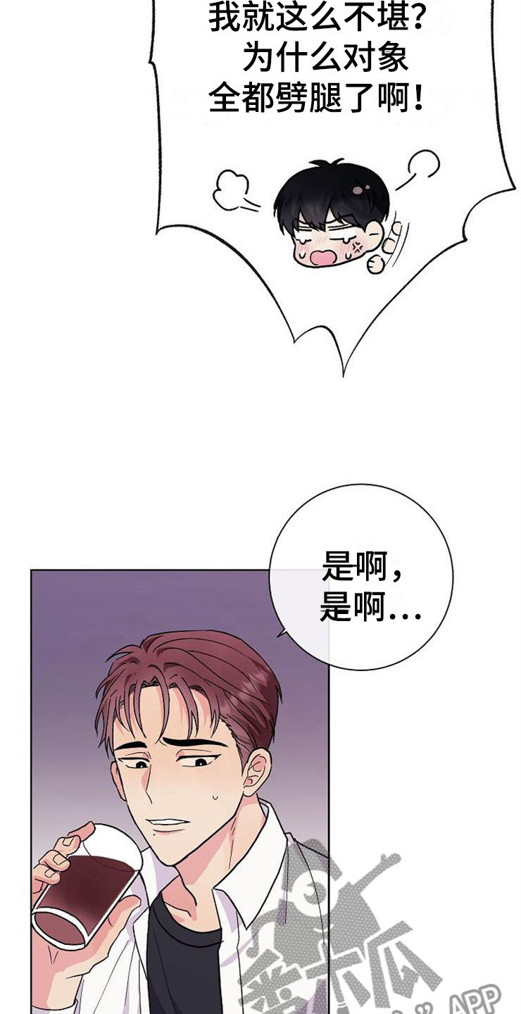 第1话29