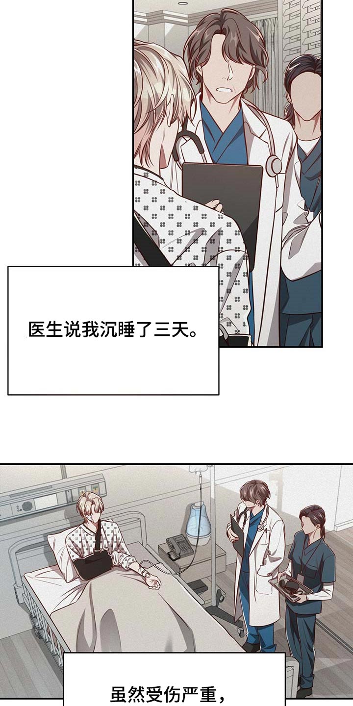 第92话15