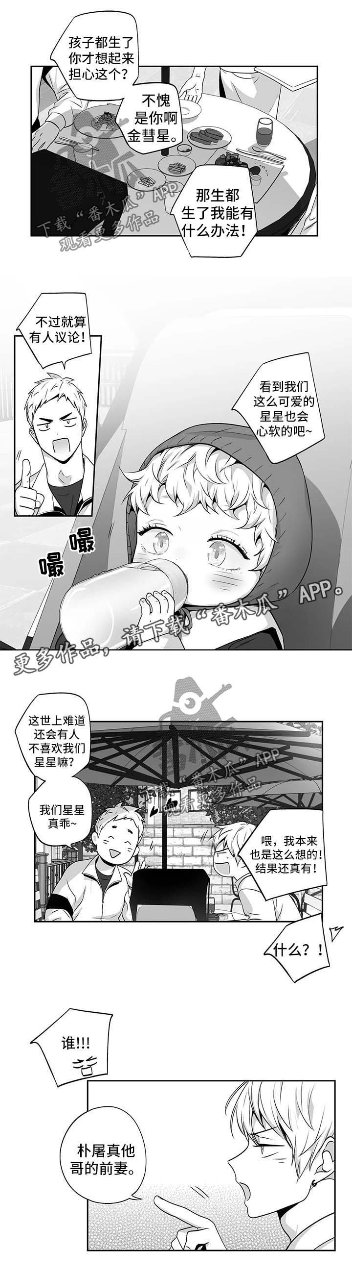 第147话5