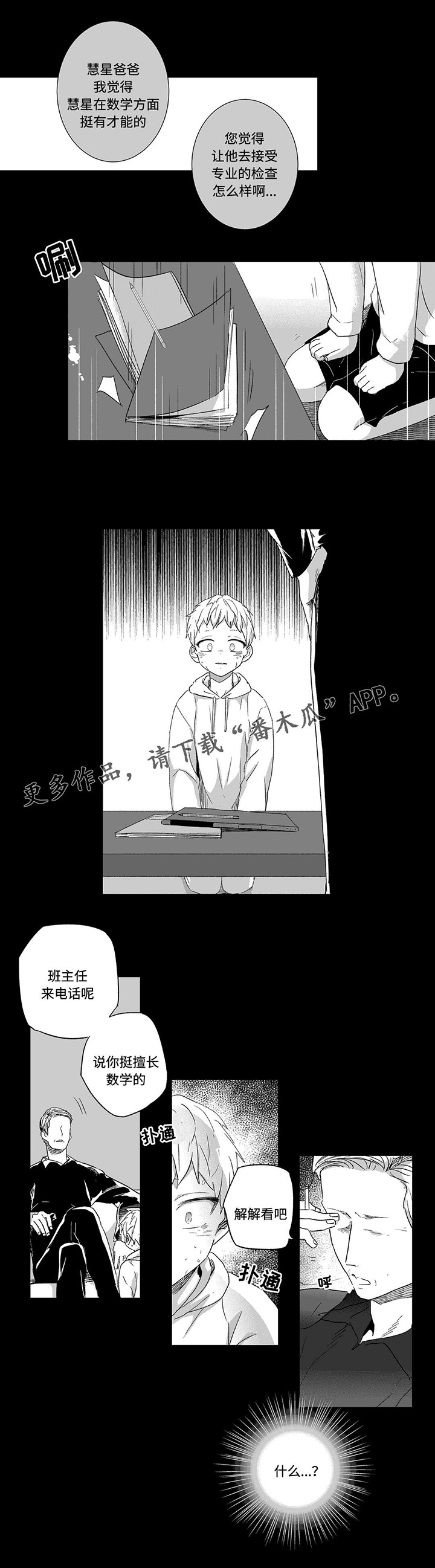 第138话15