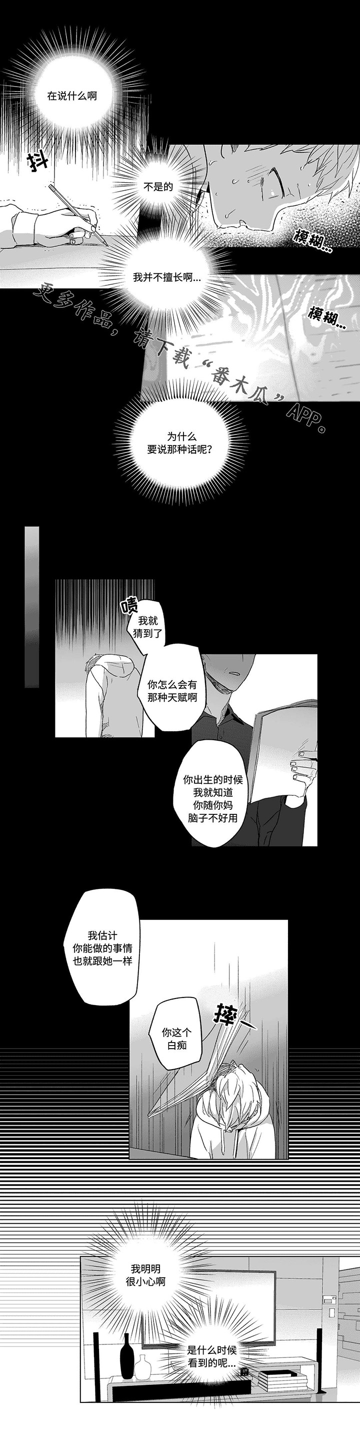 第138话16