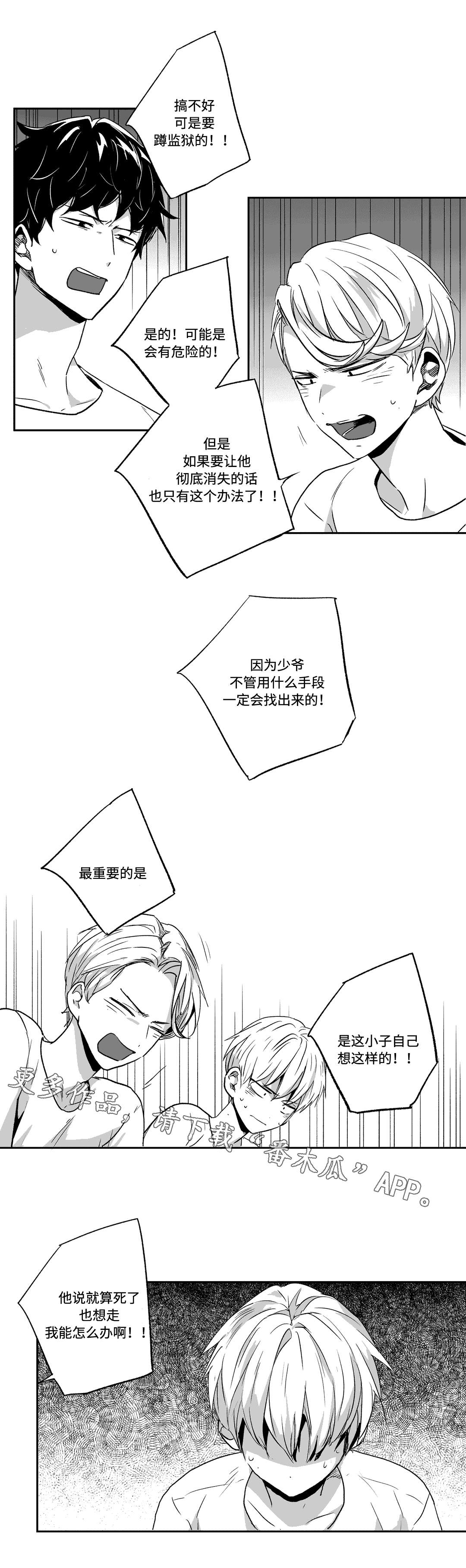 第102话16