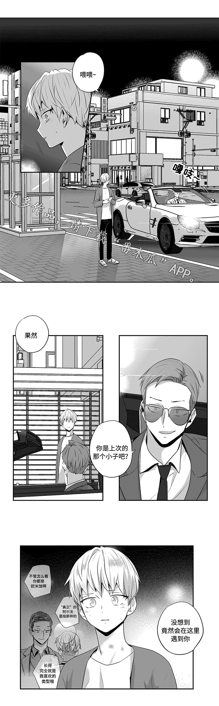 第99话16