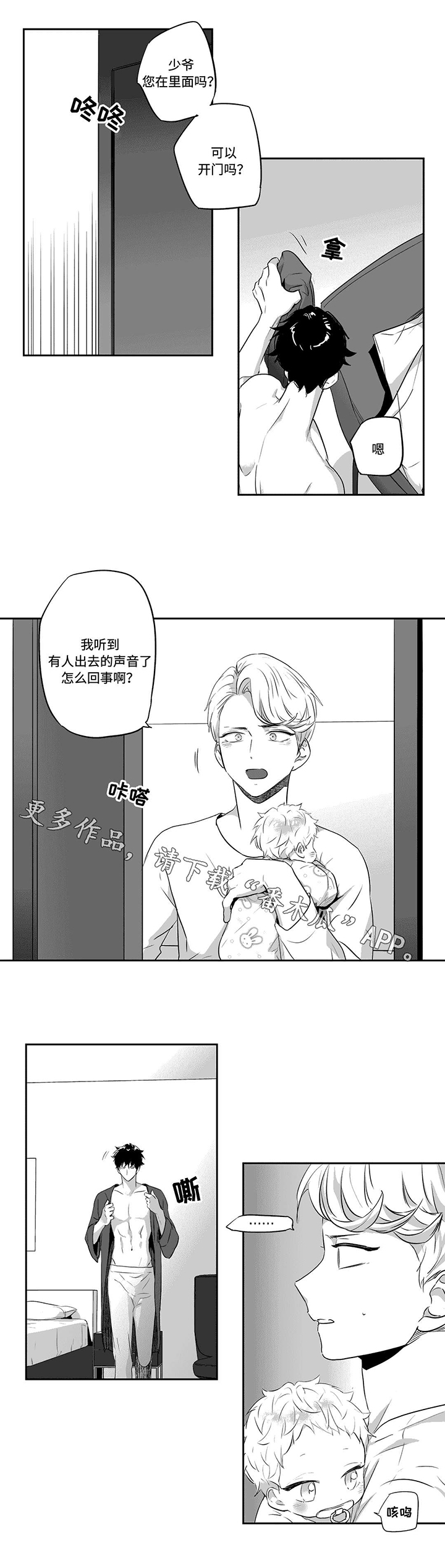 第99话12