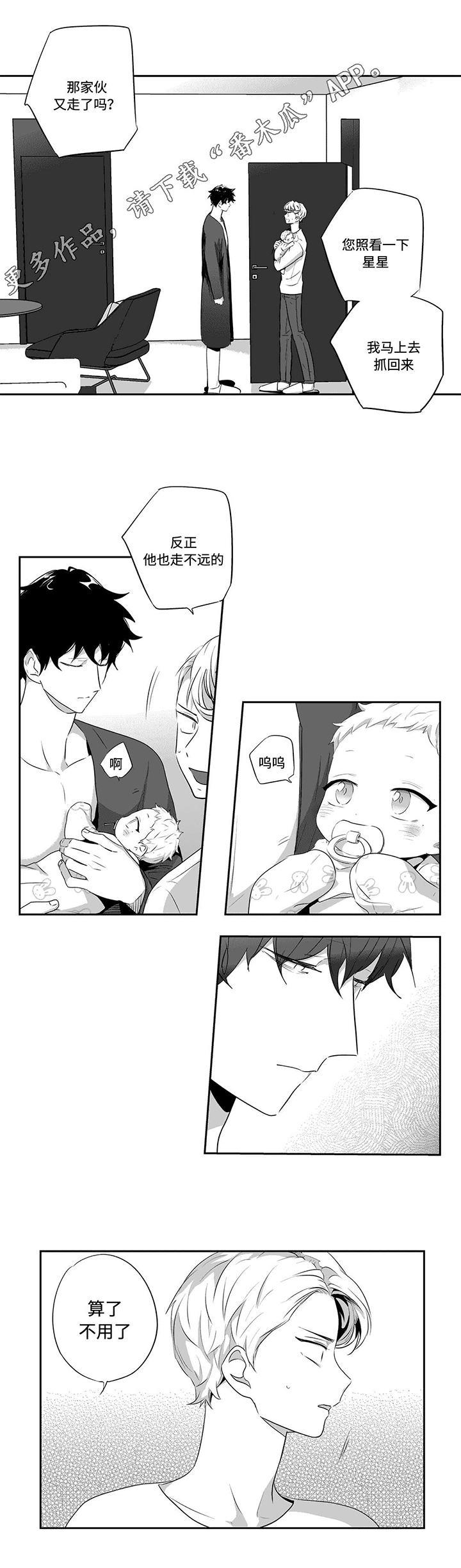 第99话13