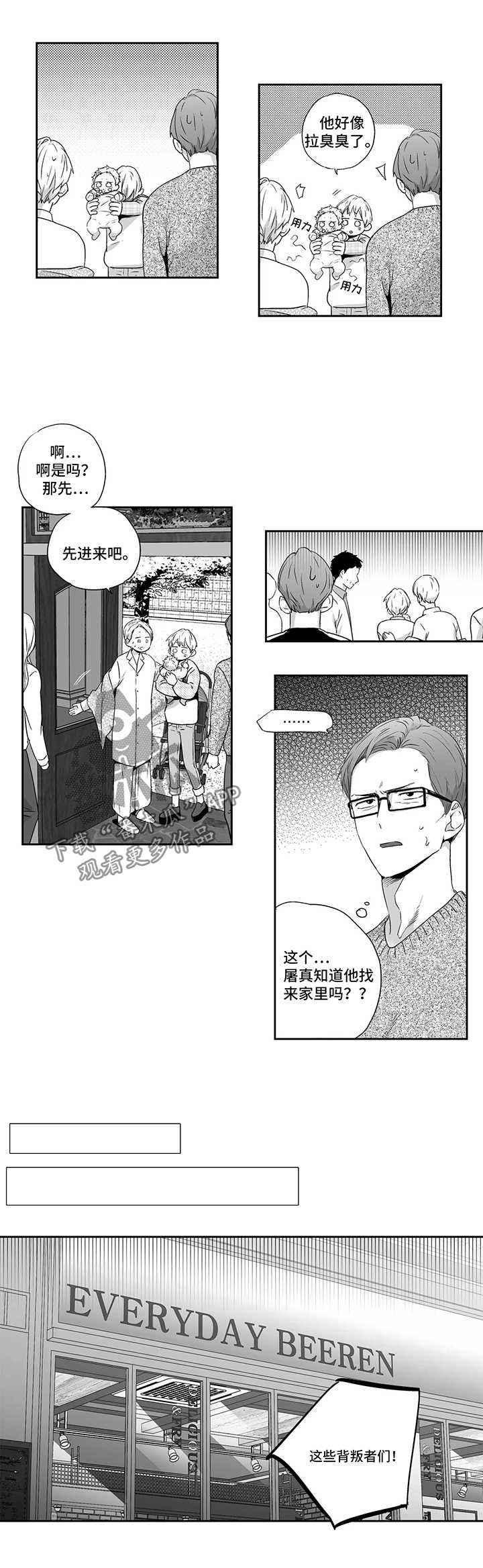 第86话15