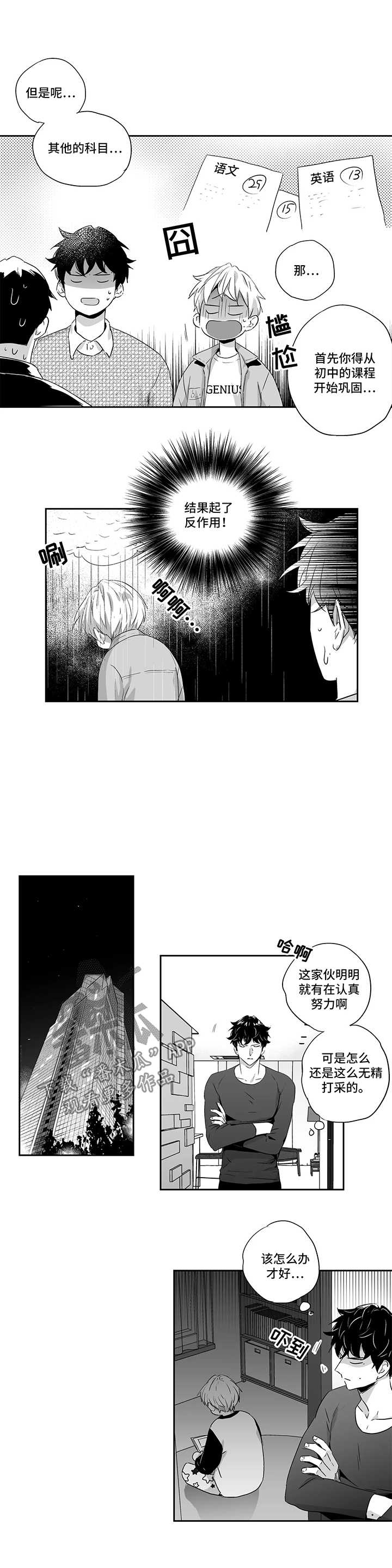 第77话1