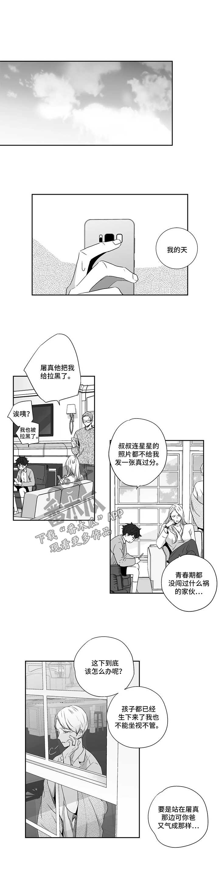 第77话6