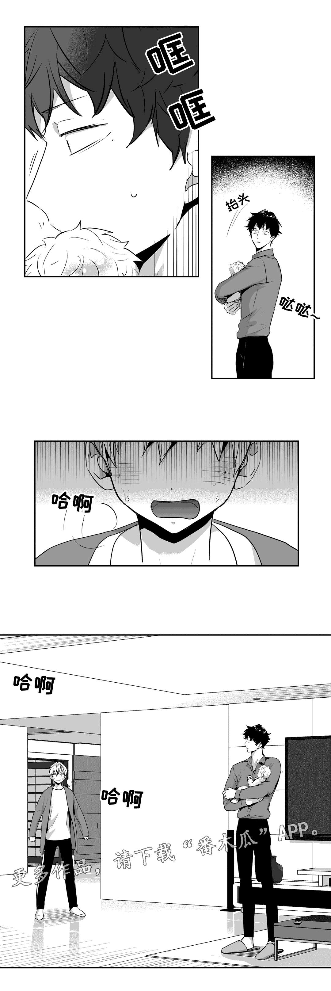 第67话10