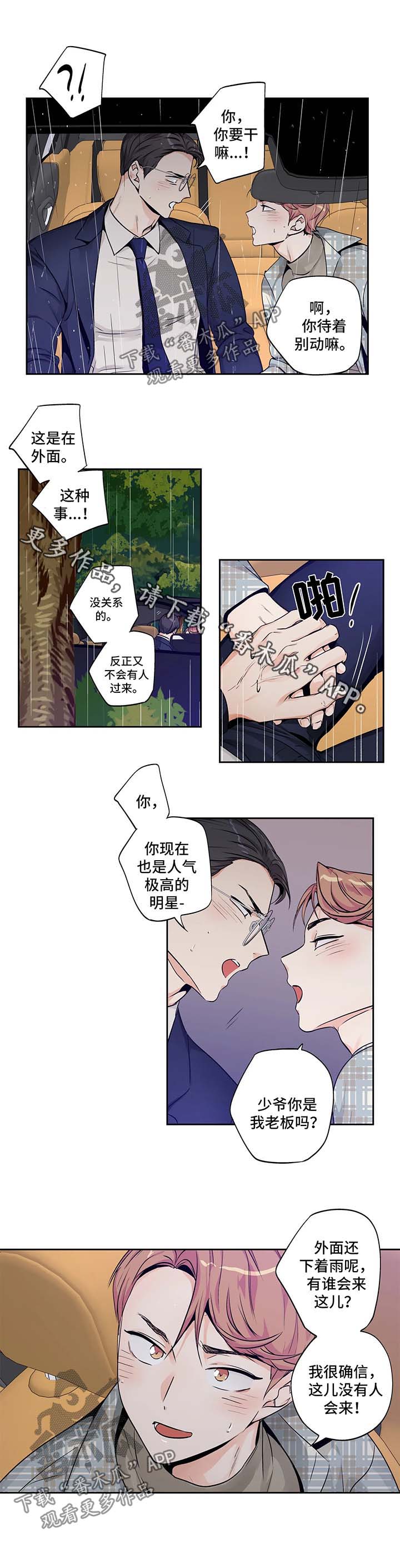 第31话13