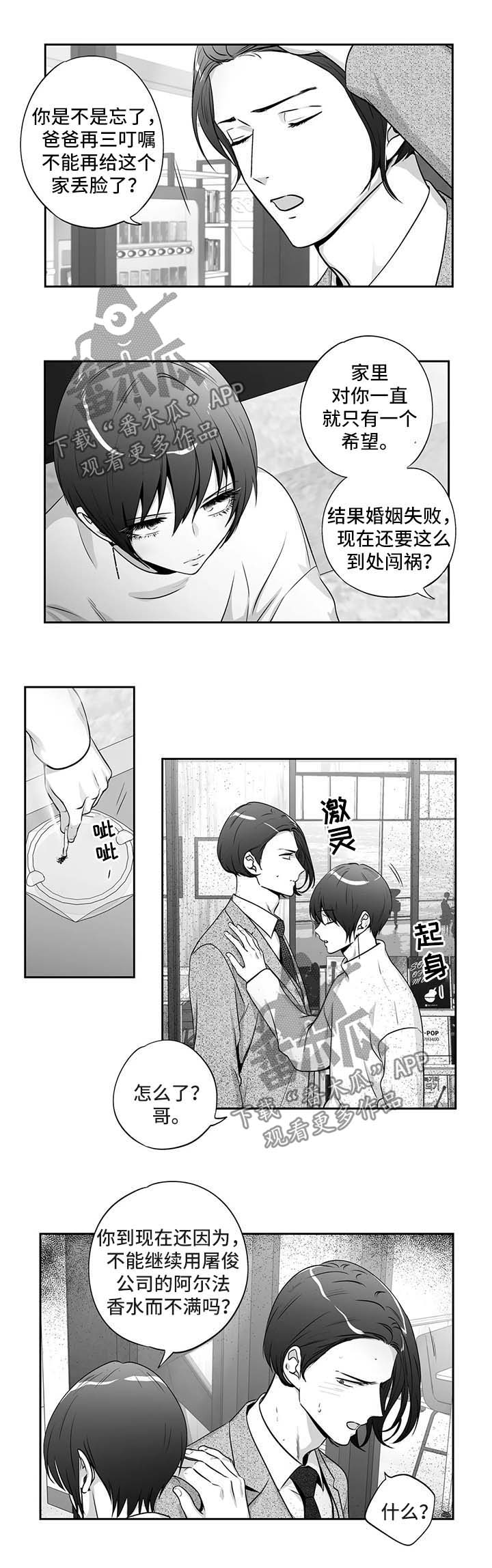 第25话15