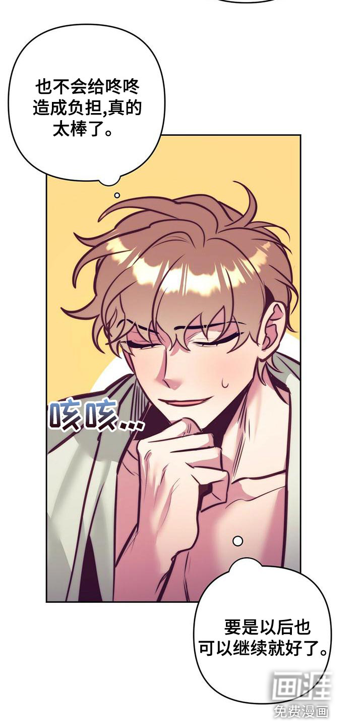 第84话3