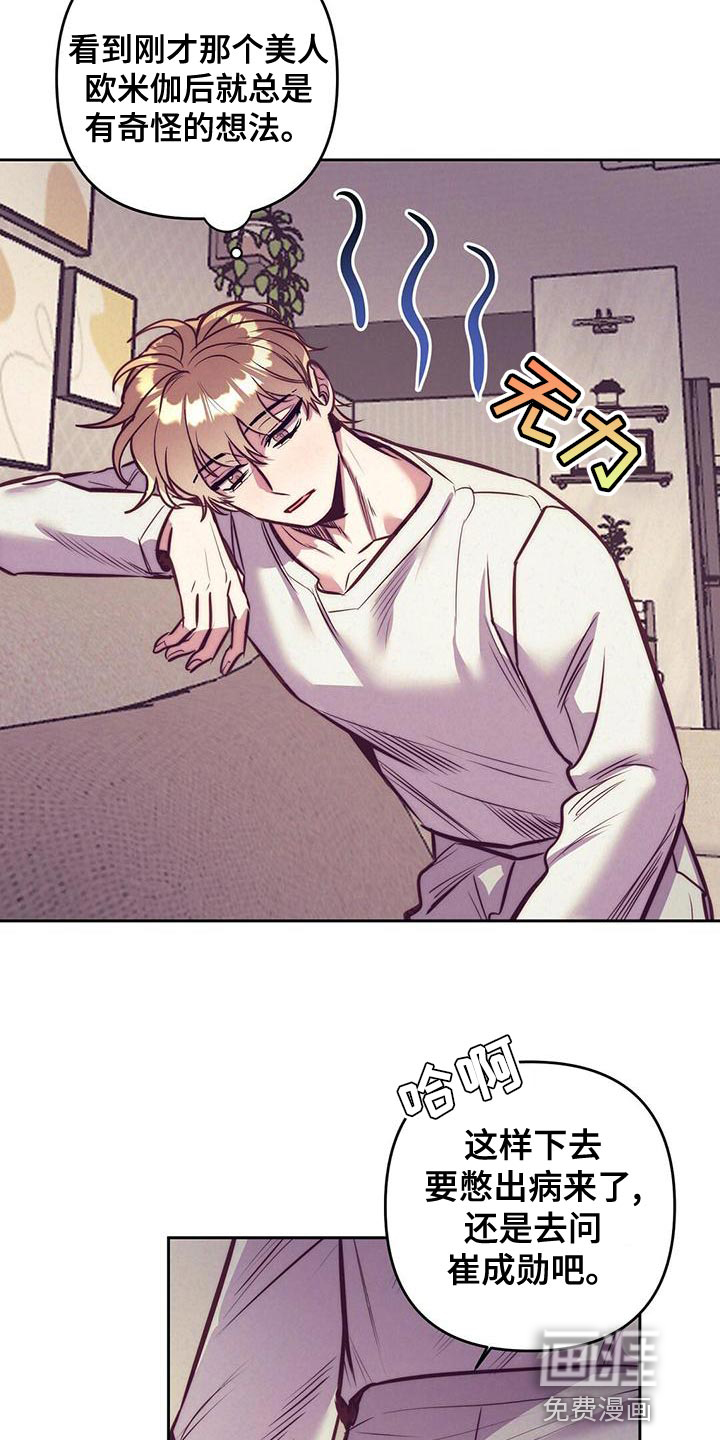 第83话5