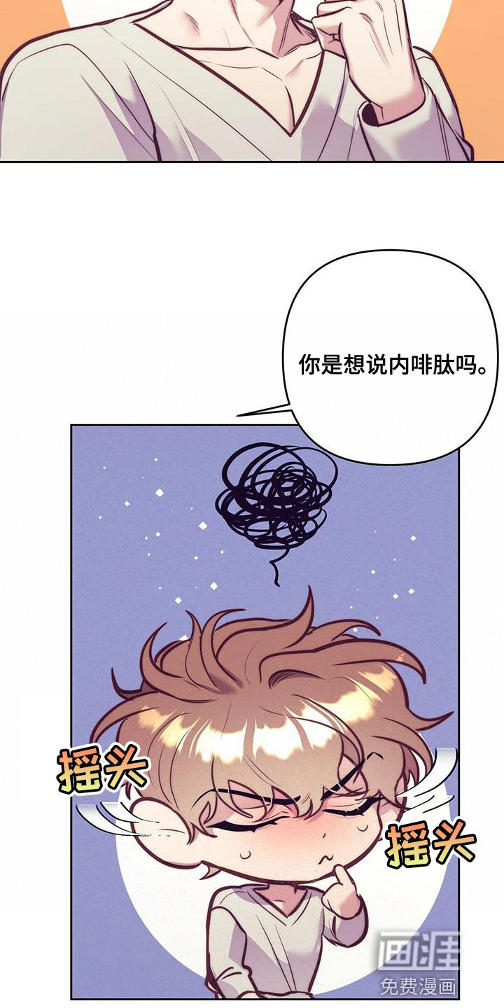 第82话8