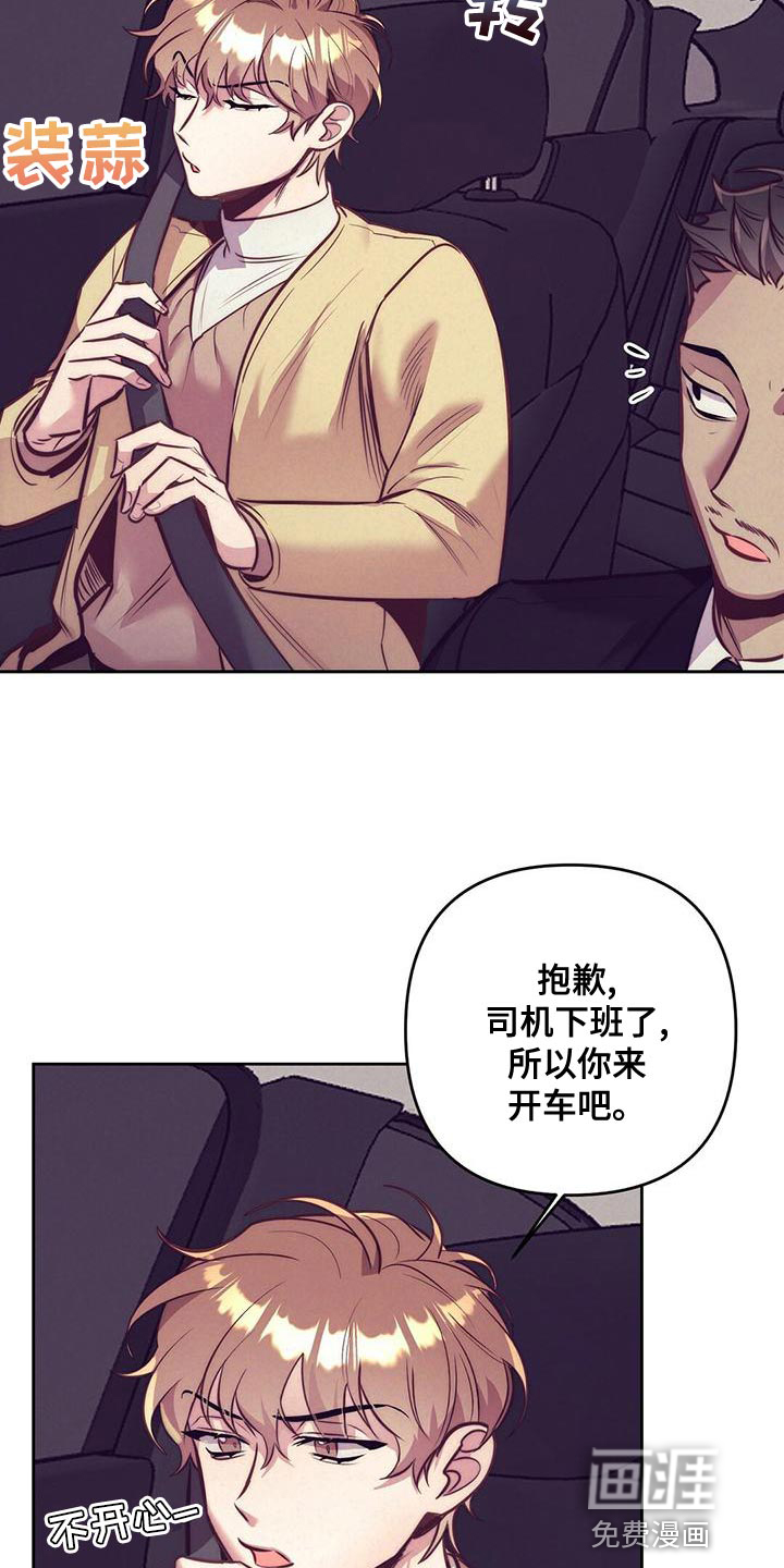第81话2