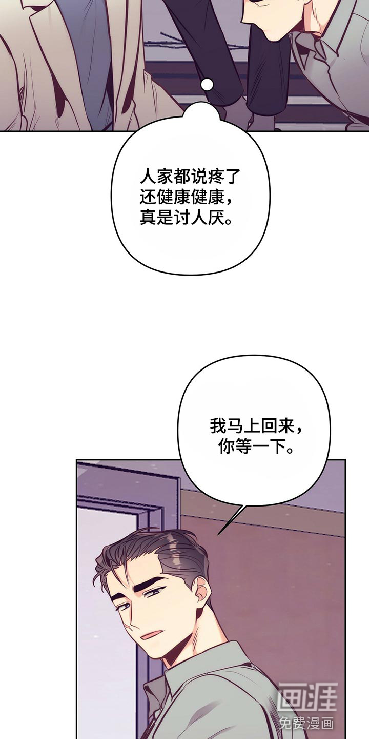 第77话6
