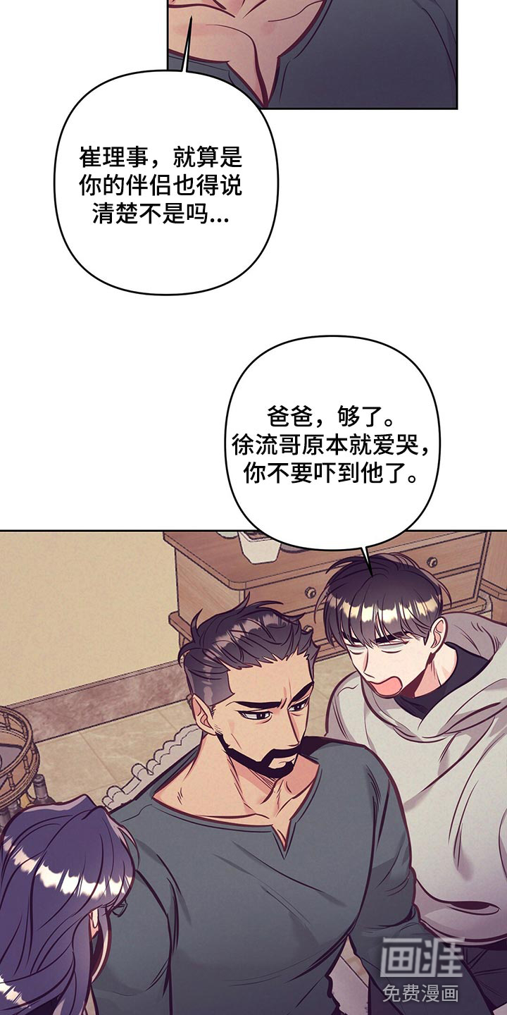 第71话25