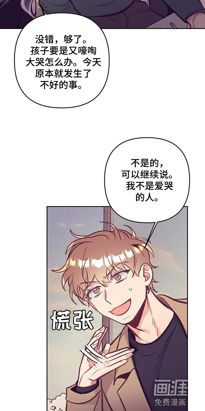 第71话26