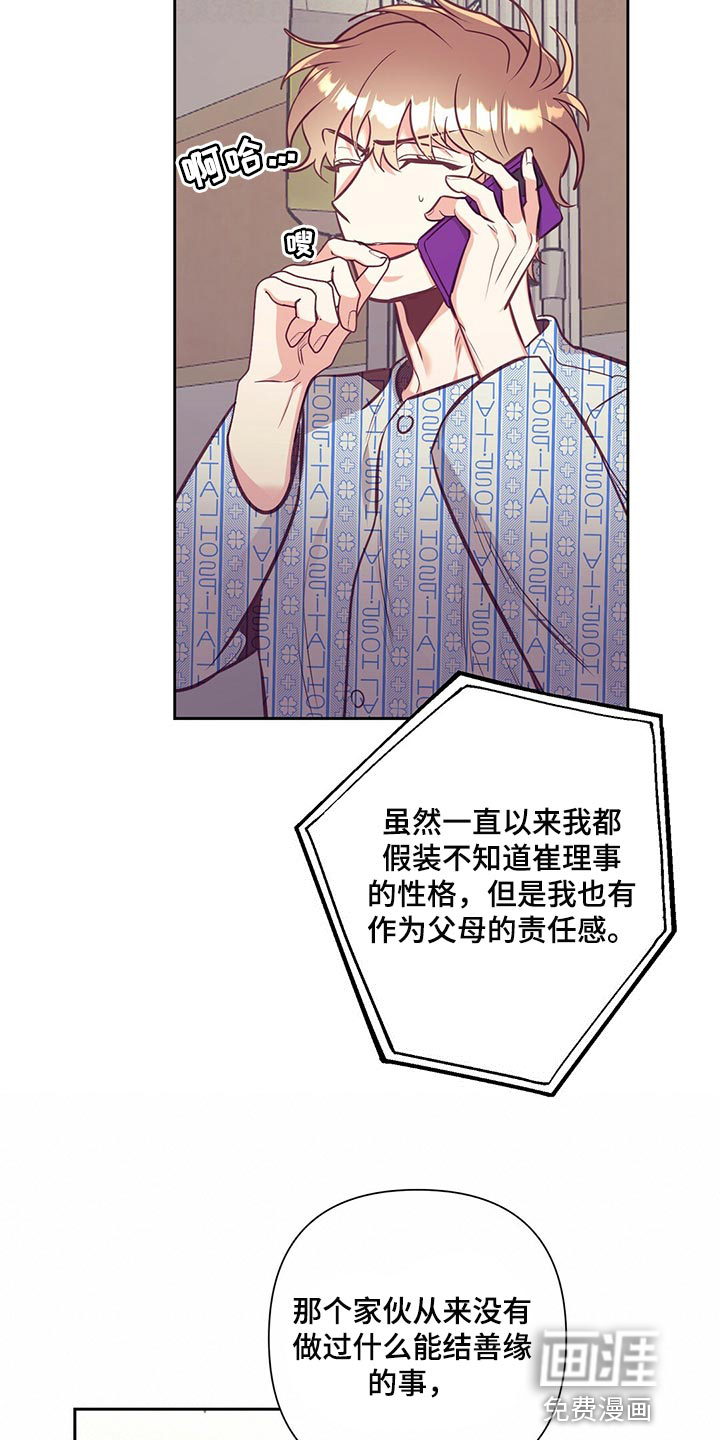 第68话12