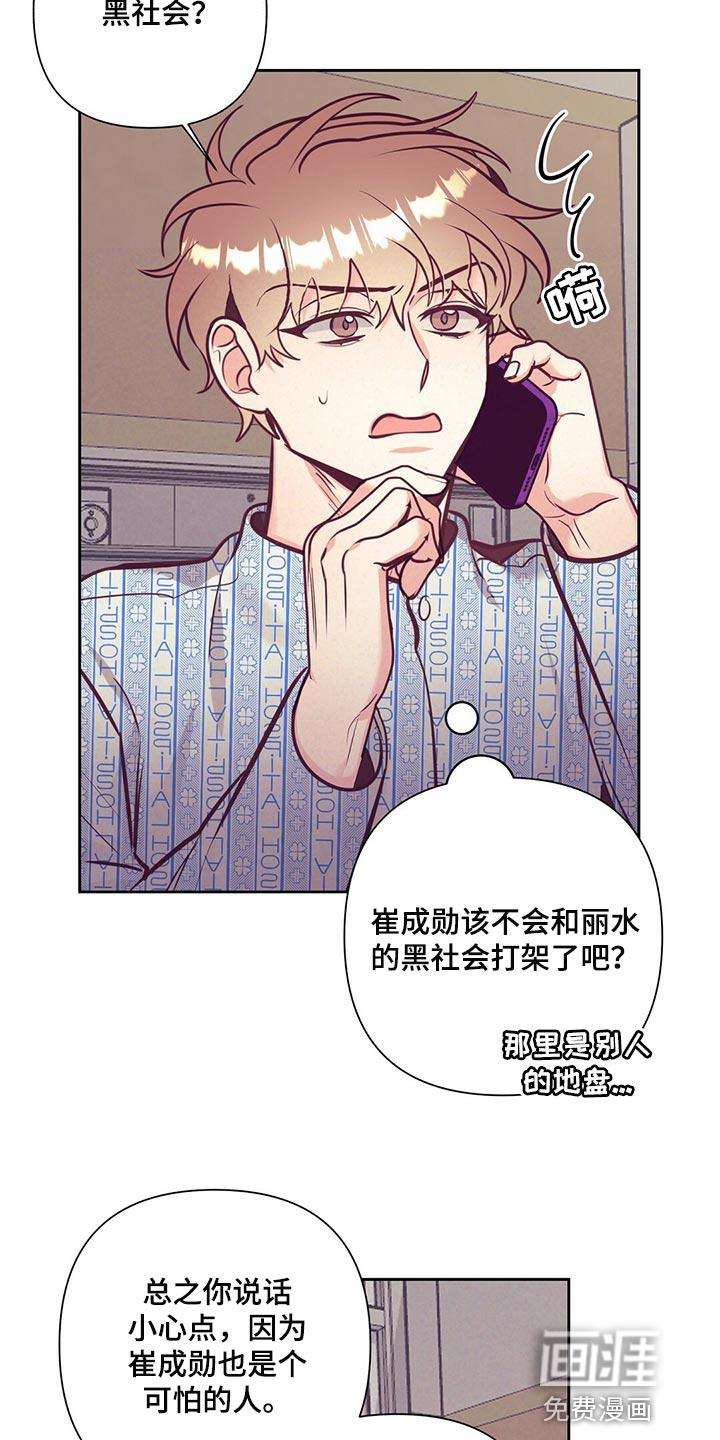 第67话12