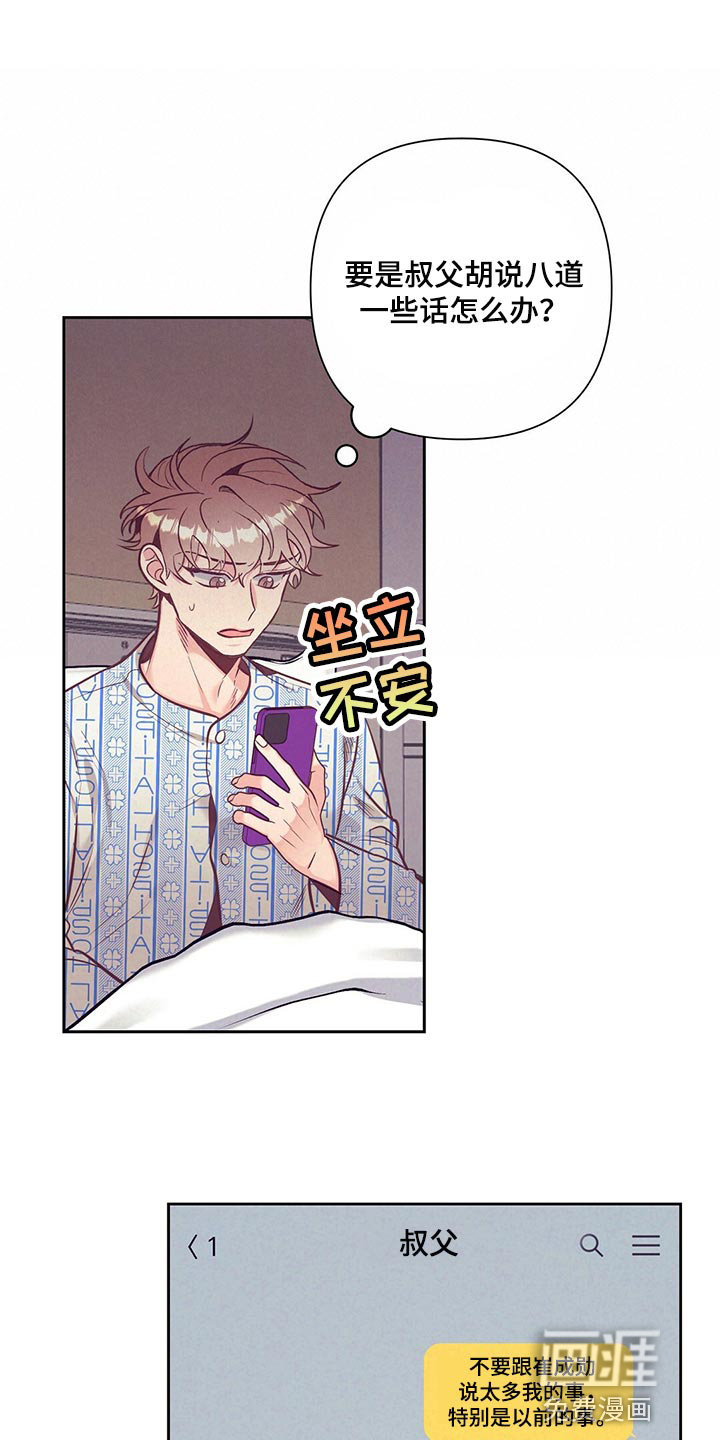 第67话7