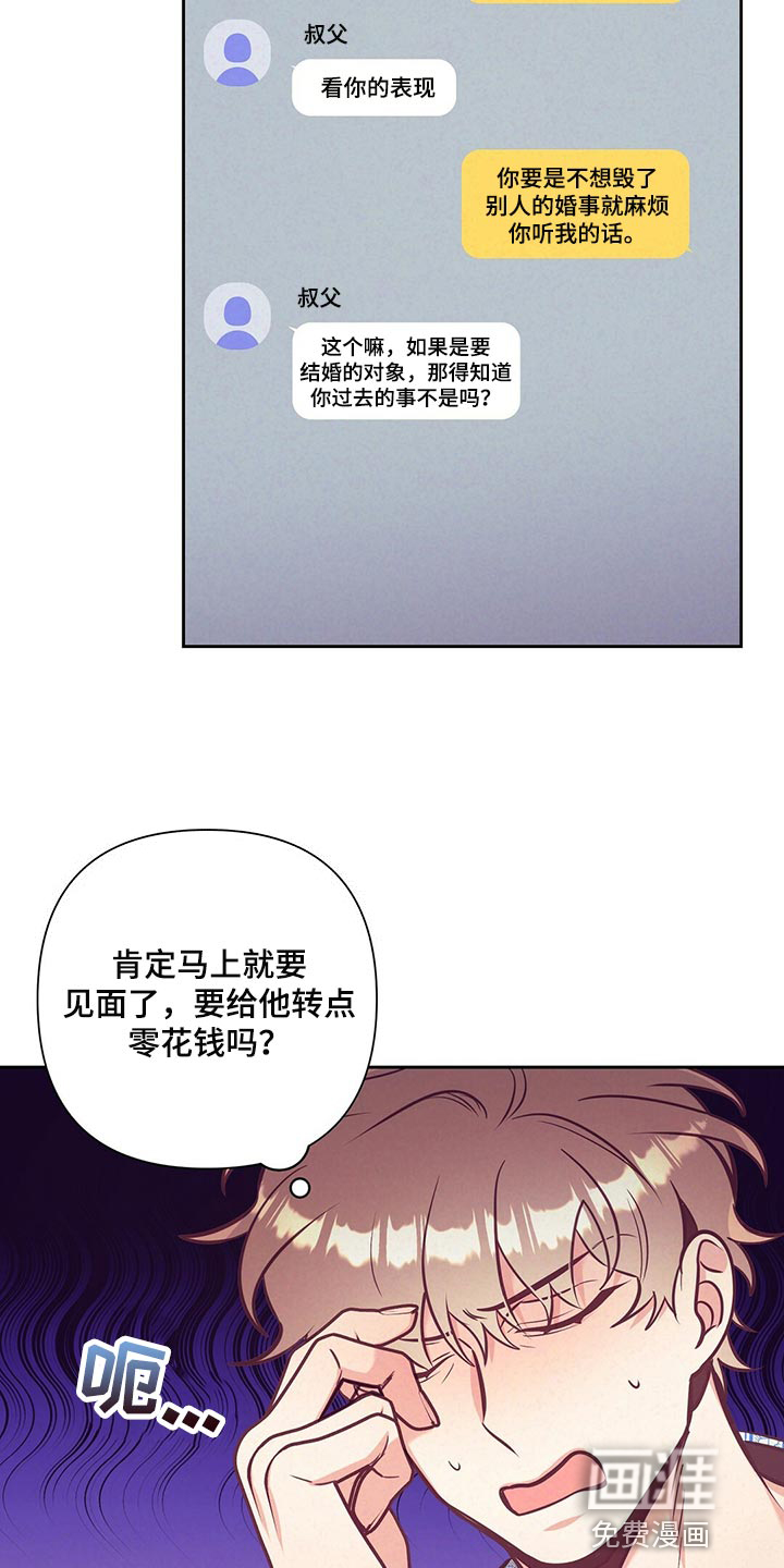 第67话8