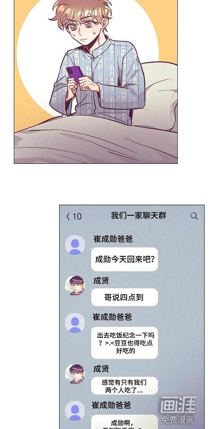 第64话8