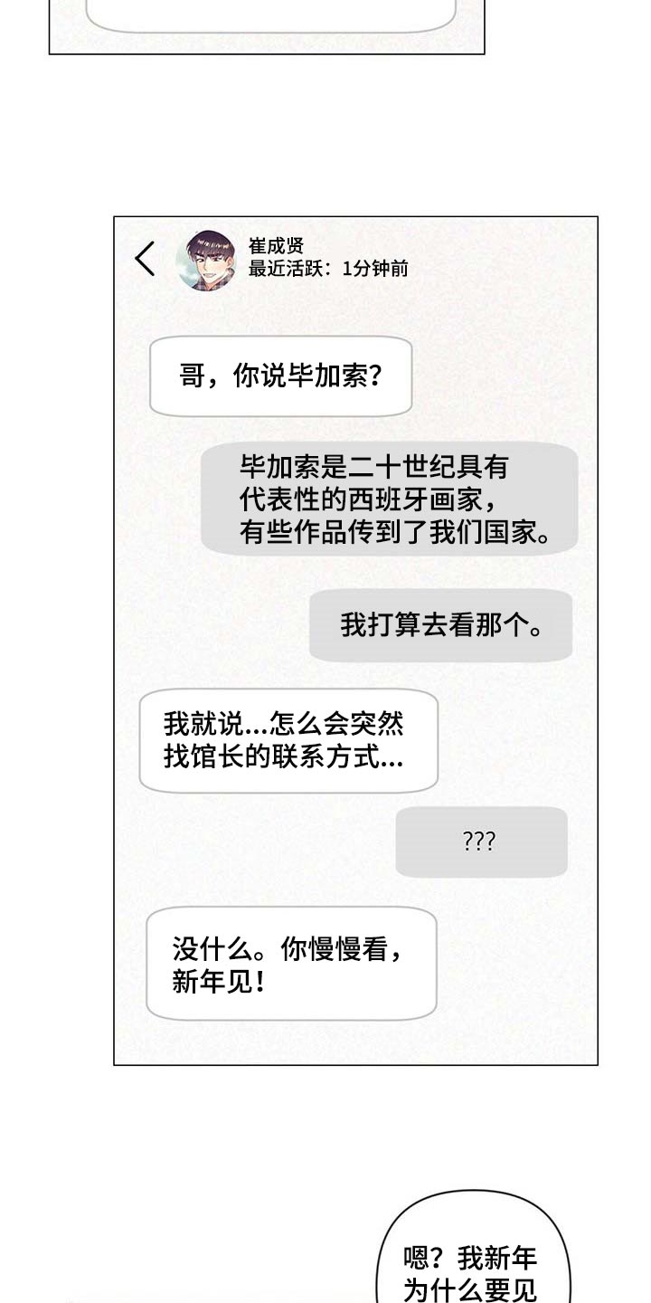 第45话7