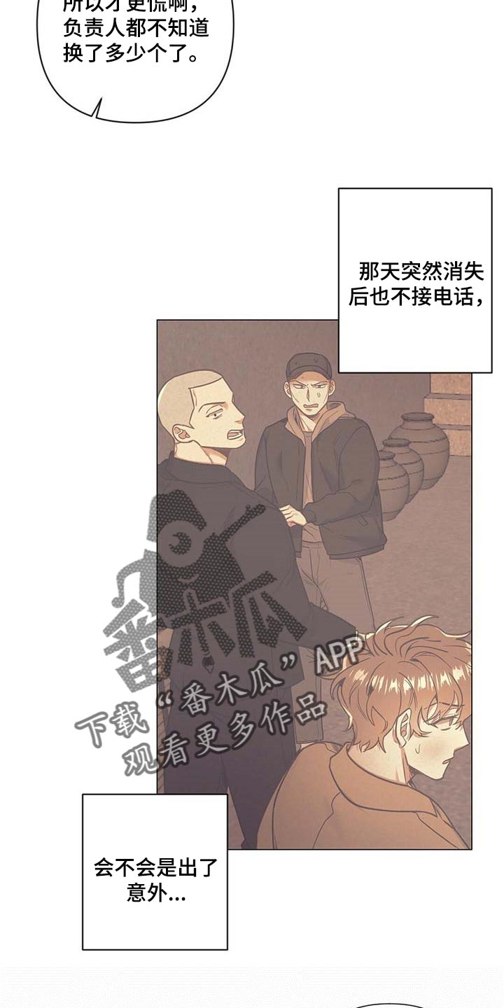 第44话21