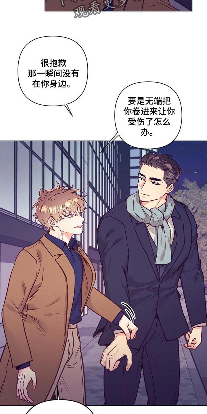 第44话6