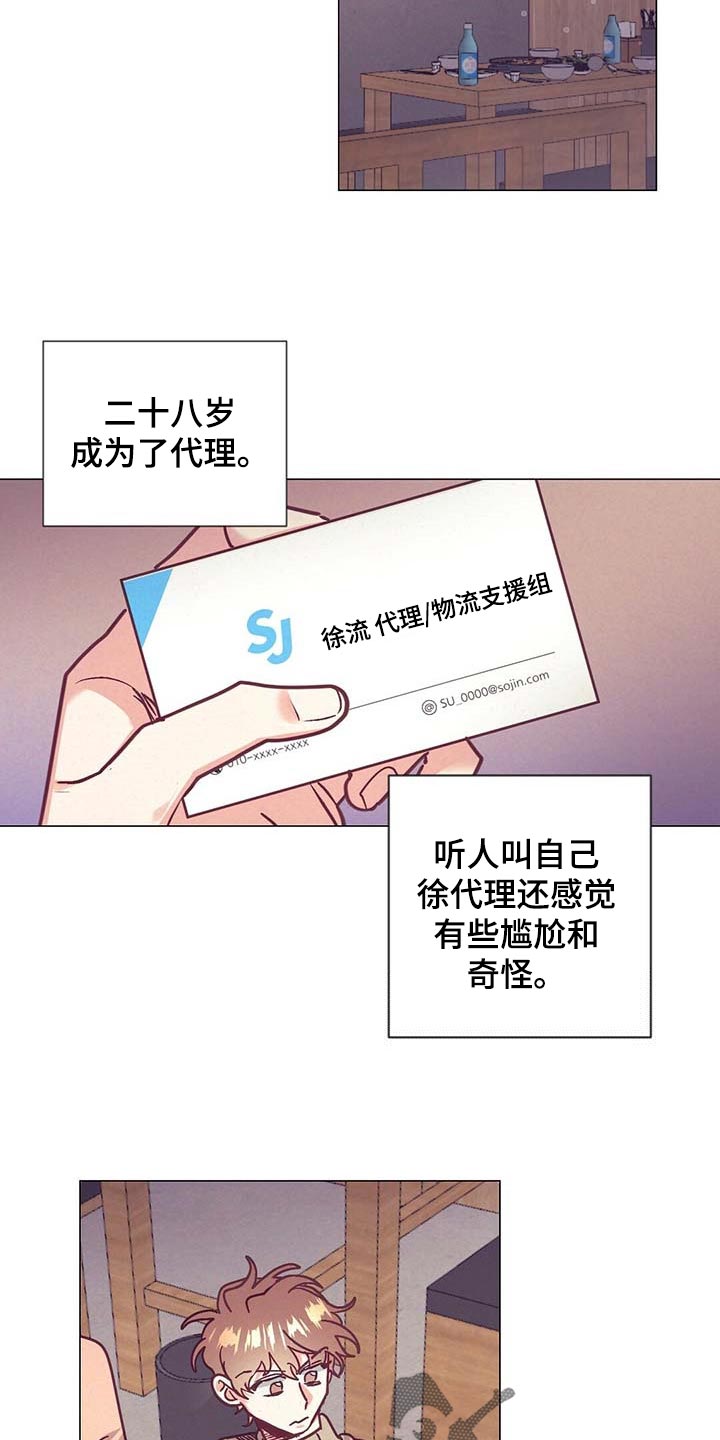 第40话8