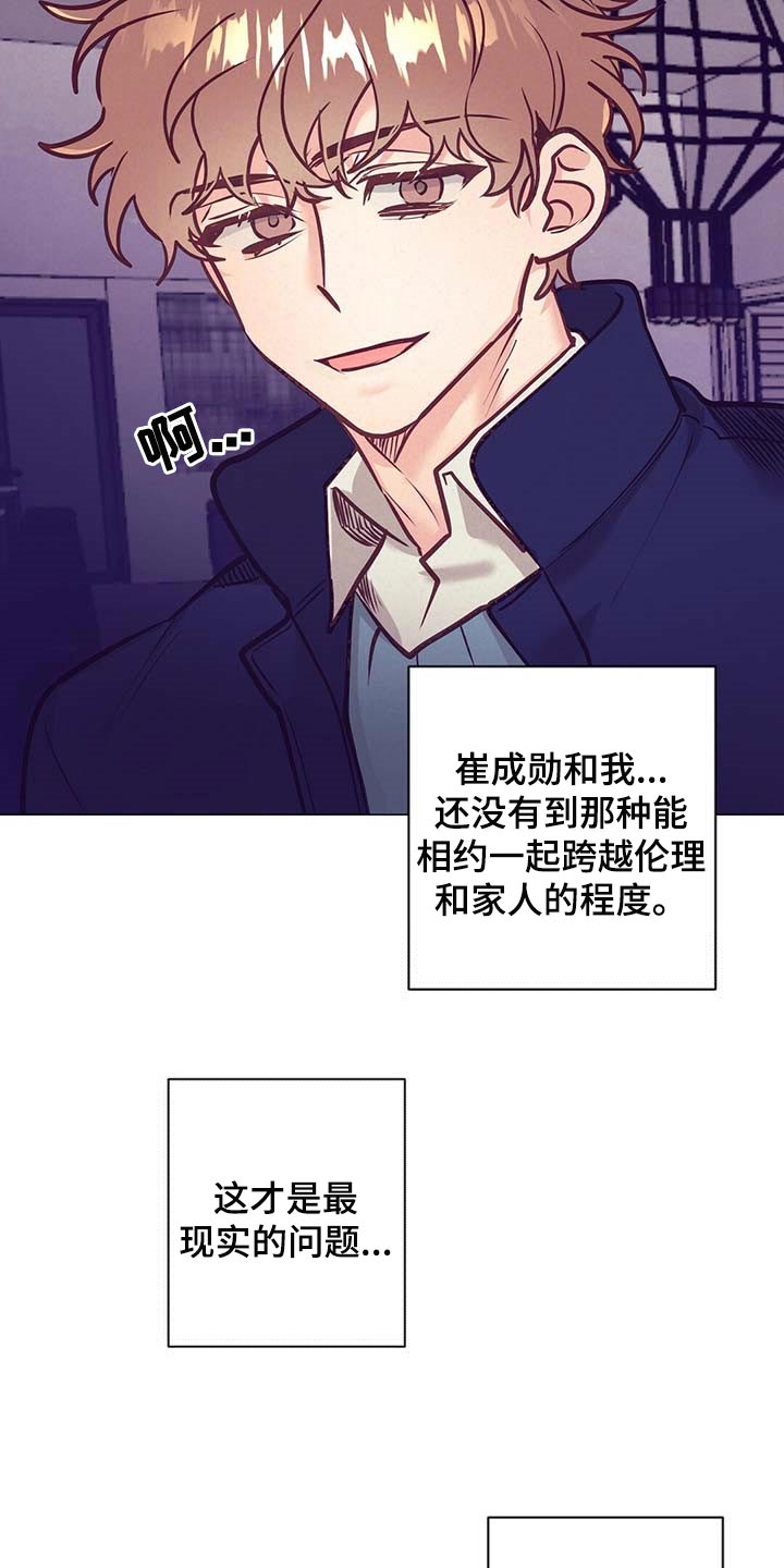 第33话13