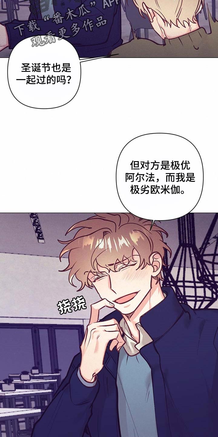 第33话8