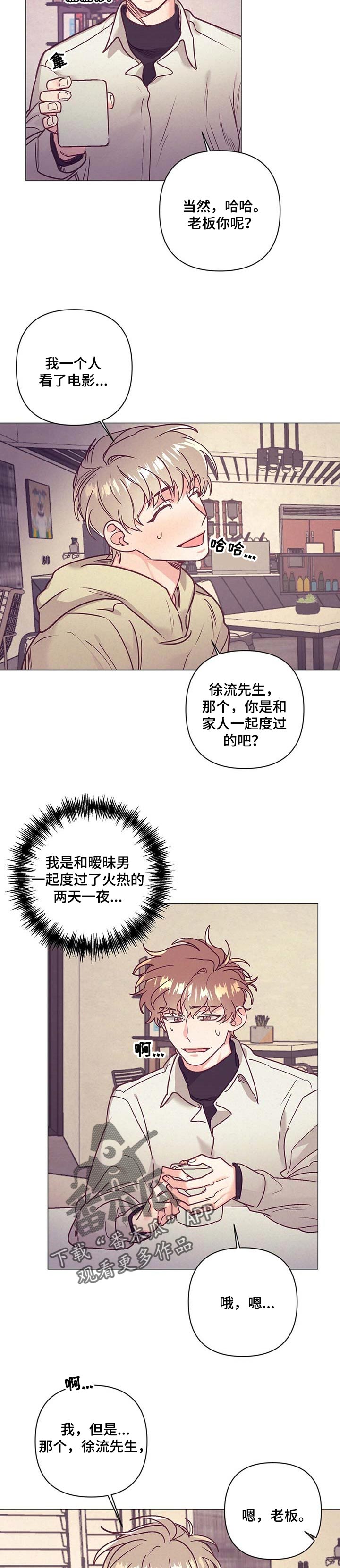 第32话3