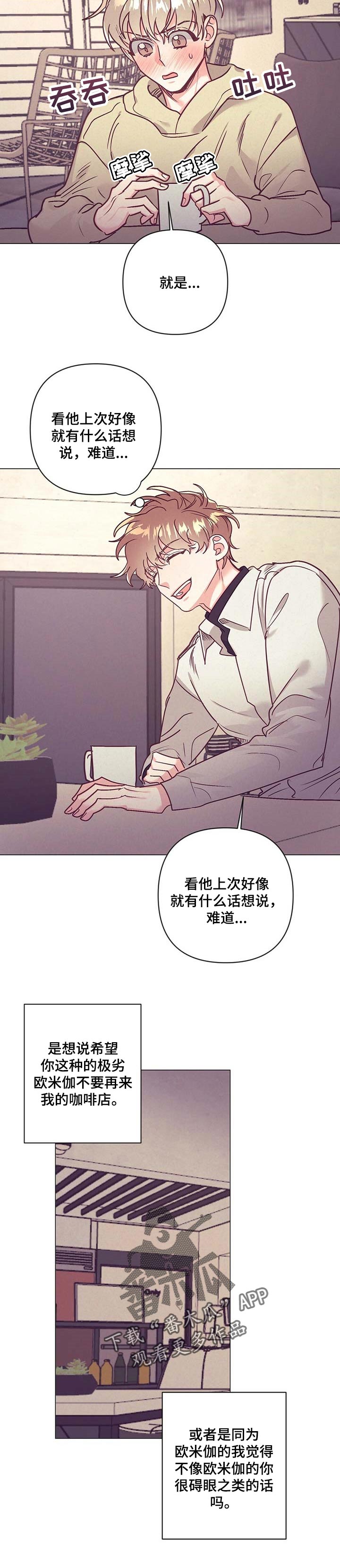 第32话4