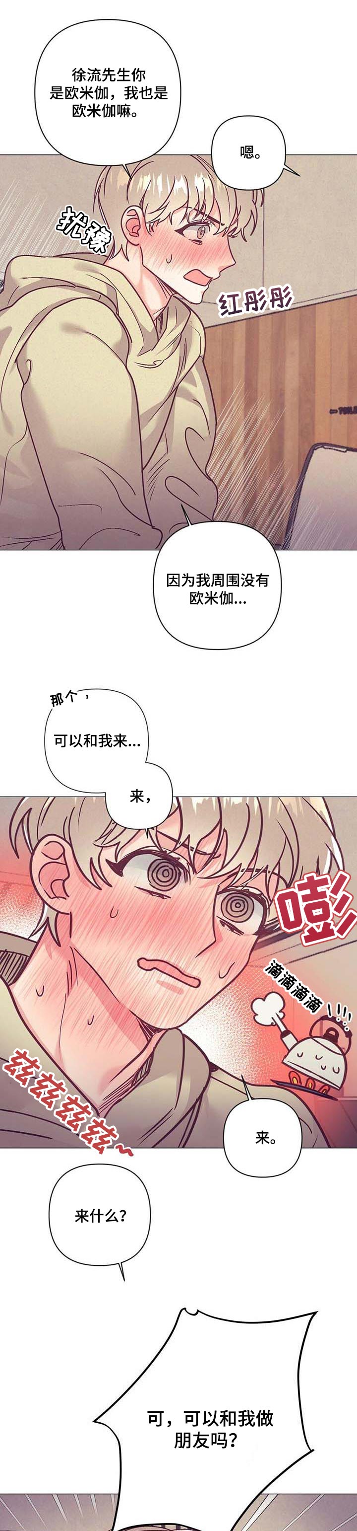 第32话5